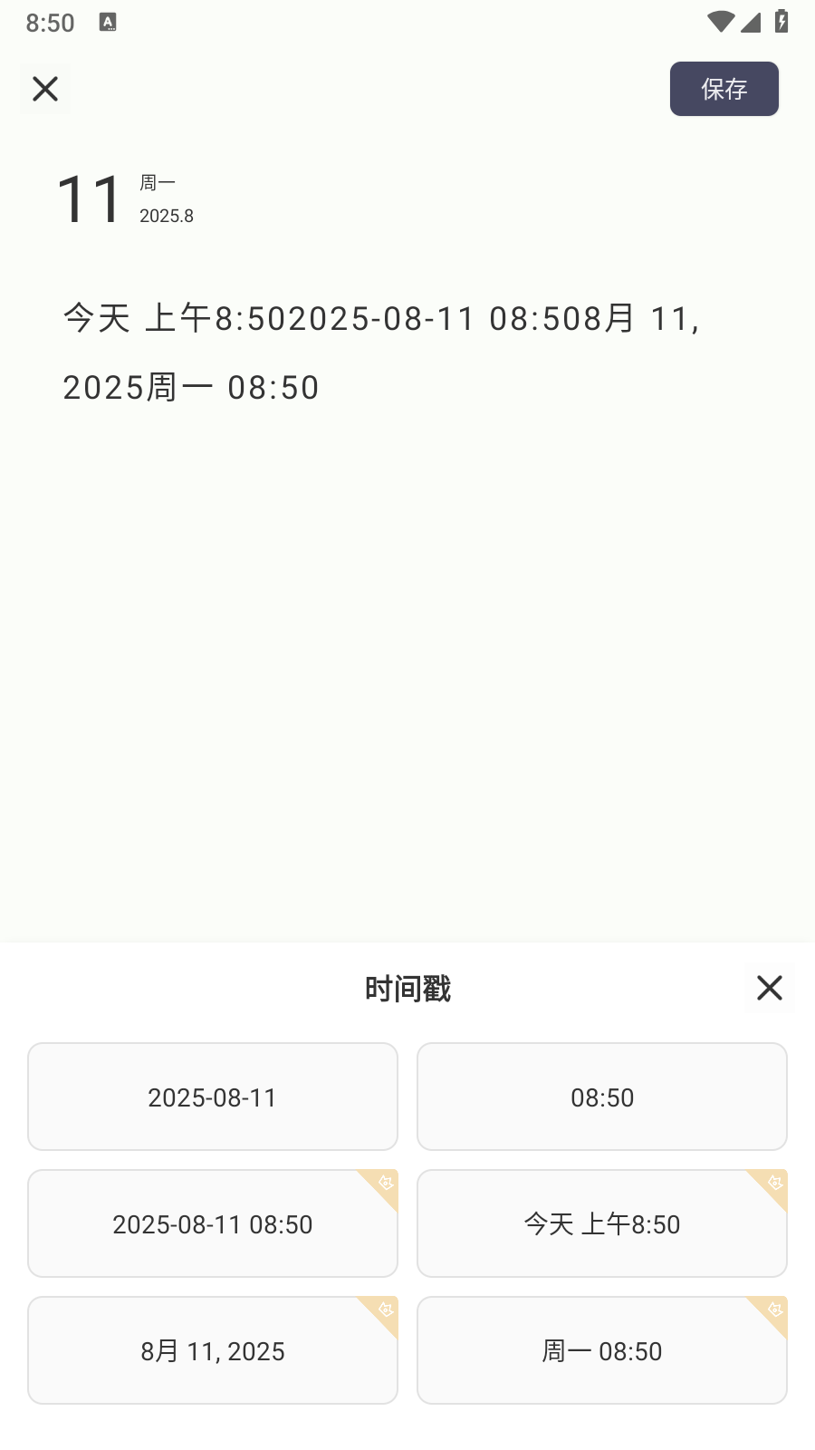 定格日记免费版下载-定格日记最新版下载v1.1.5.4