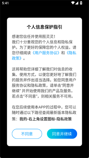 图灵灵手机版下载-图灵灵安卓版下载v2.0.0
