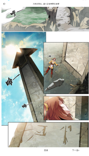 红番茄漫画免费版下载-红番茄漫画最新版下载v1.0.0