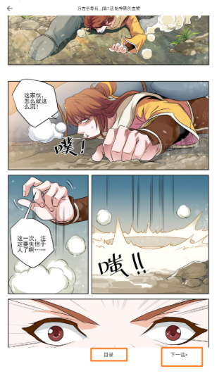 红番茄漫画免费版下载-红番茄漫画最新版下载v1.0.0