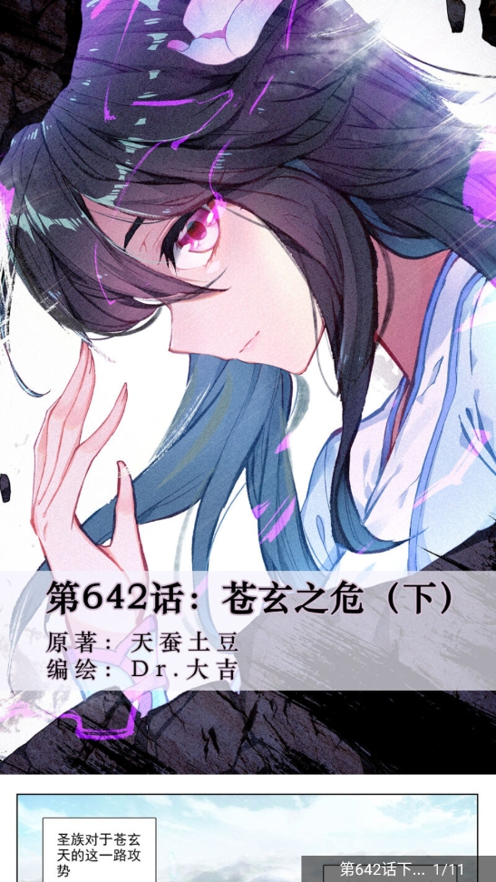 Souman搜漫最新版下载-Souman搜漫安卓版下载v3.1.0