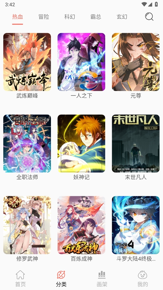 Souman搜漫最新版下载-Souman搜漫安卓版下载v3.1.0