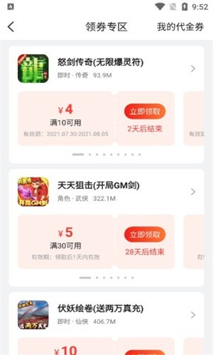 BTGO游戏盒最新版下载-BTGO游戏盒手机版下载v3.7.73