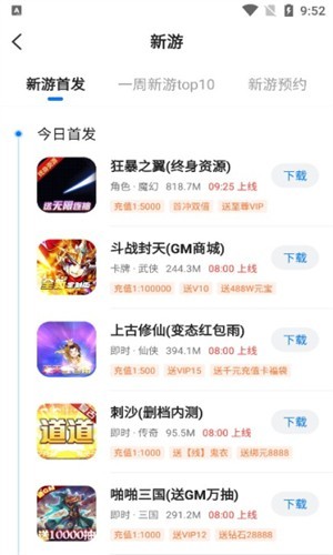 BTGO游戏盒最新版下载-BTGO游戏盒手机版下载v3.7.73