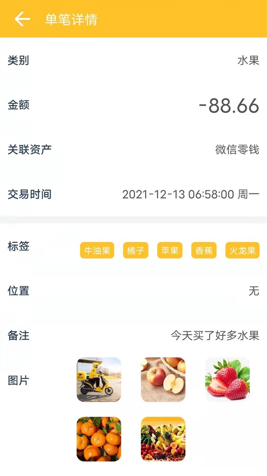记账牛手机版下载-记账牛最新版下载v1.10.200