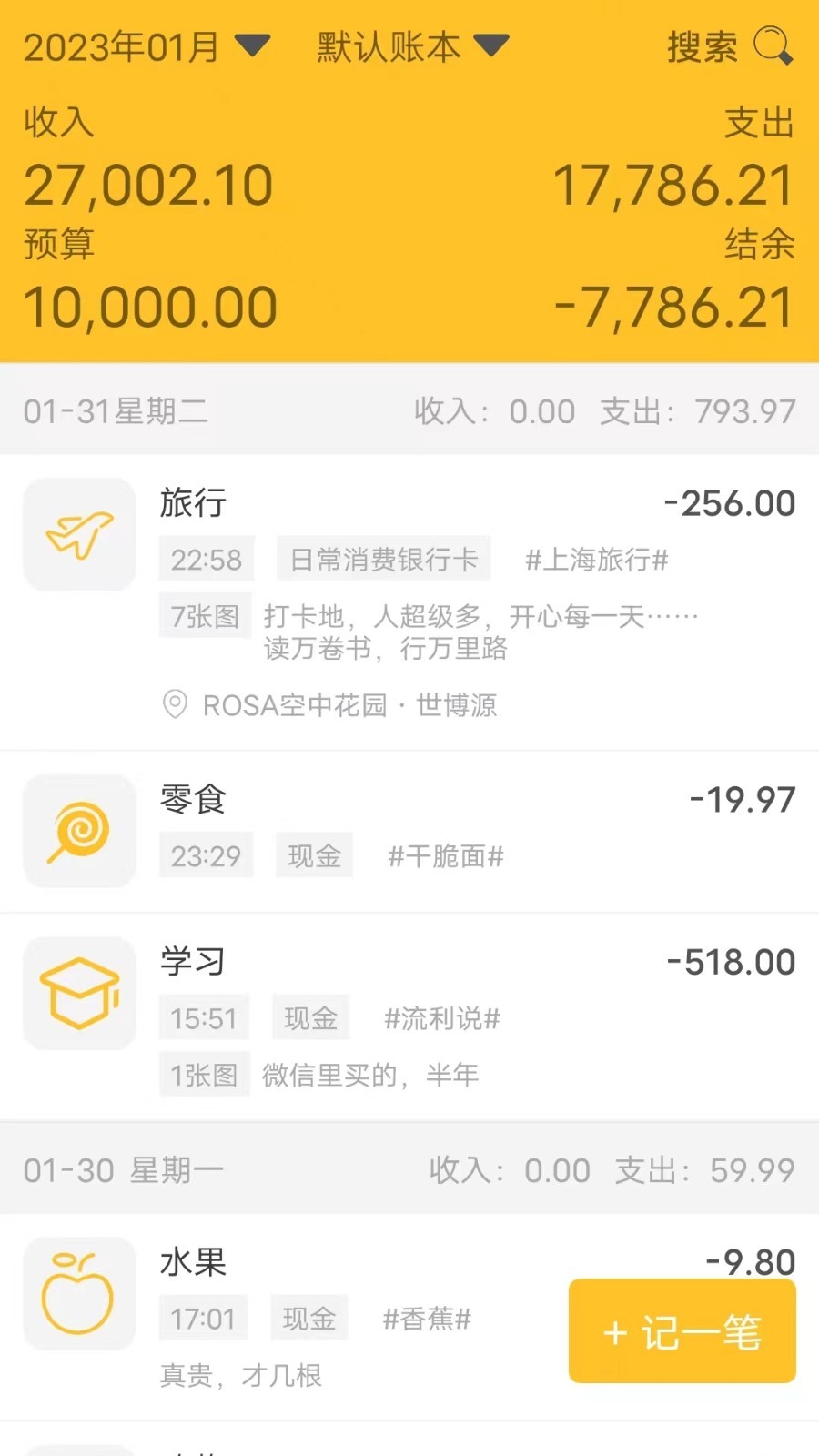 记账牛手机版下载-记账牛最新版下载v1.10.200