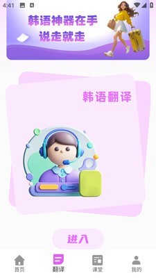 韩语自学神器最新版下载-韩语自学神器手机版下载v1.0.0