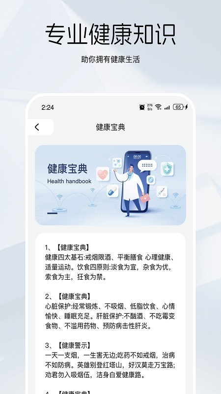 竹鼠清理大师手机版下载-竹鼠清理大师安卓版下载v2.7.4