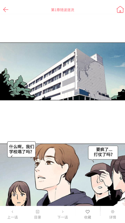 多漫吧漫画最新版下载-多漫吧漫画安卓版下载v1.2.0