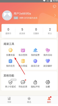 磨铁阅读平台手机版下载-磨铁阅读平台安卓版下载v3.3.8.0325