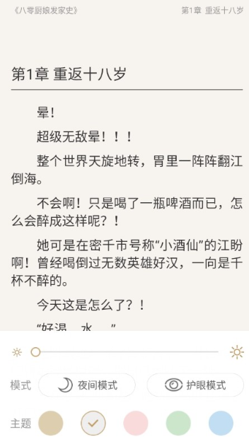 磨铁阅读平台手机版下载-磨铁阅读平台安卓版下载v3.3.8.0325