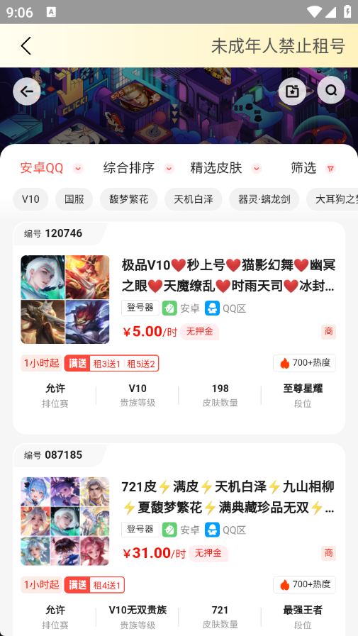 Solo租最新版下载-Solo租安卓版下载v1.0.9