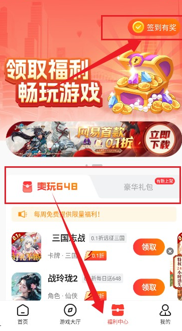 零点手游盒子最新版下载-零点手游盒子安卓版下载v4.0.10