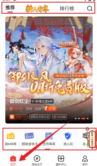 零点手游盒子最新版下载-零点手游盒子安卓版下载v4.0.10