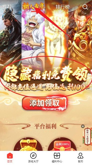 零点手游盒子最新版下载-零点手游盒子安卓版下载v4.0.10