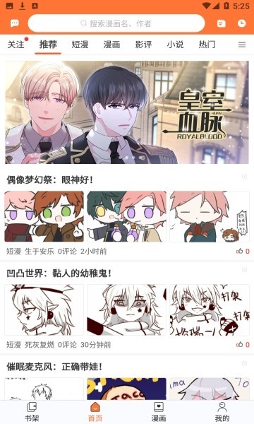 番木瓜漫画最新版下载-番木瓜漫画免费版下载v3.6.1