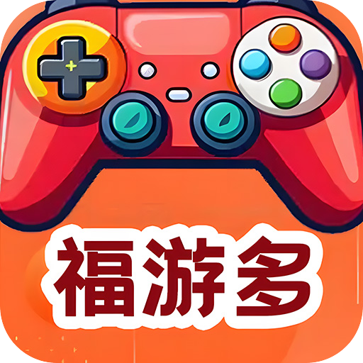 福游多安卓版