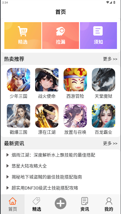 福游多最新版下载-福游多安卓版下载v8.5.2