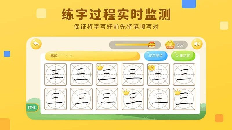 乐写字最新版下载-乐写字安卓版下载v2.1.3