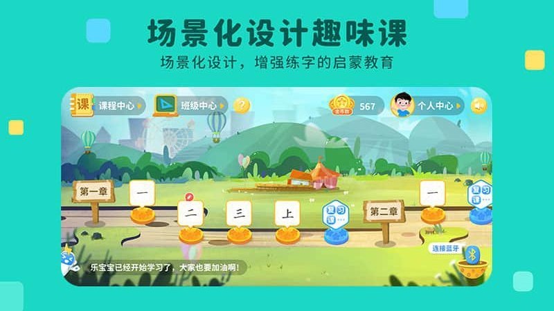 乐写字最新版下载-乐写字安卓版下载v2.1.3