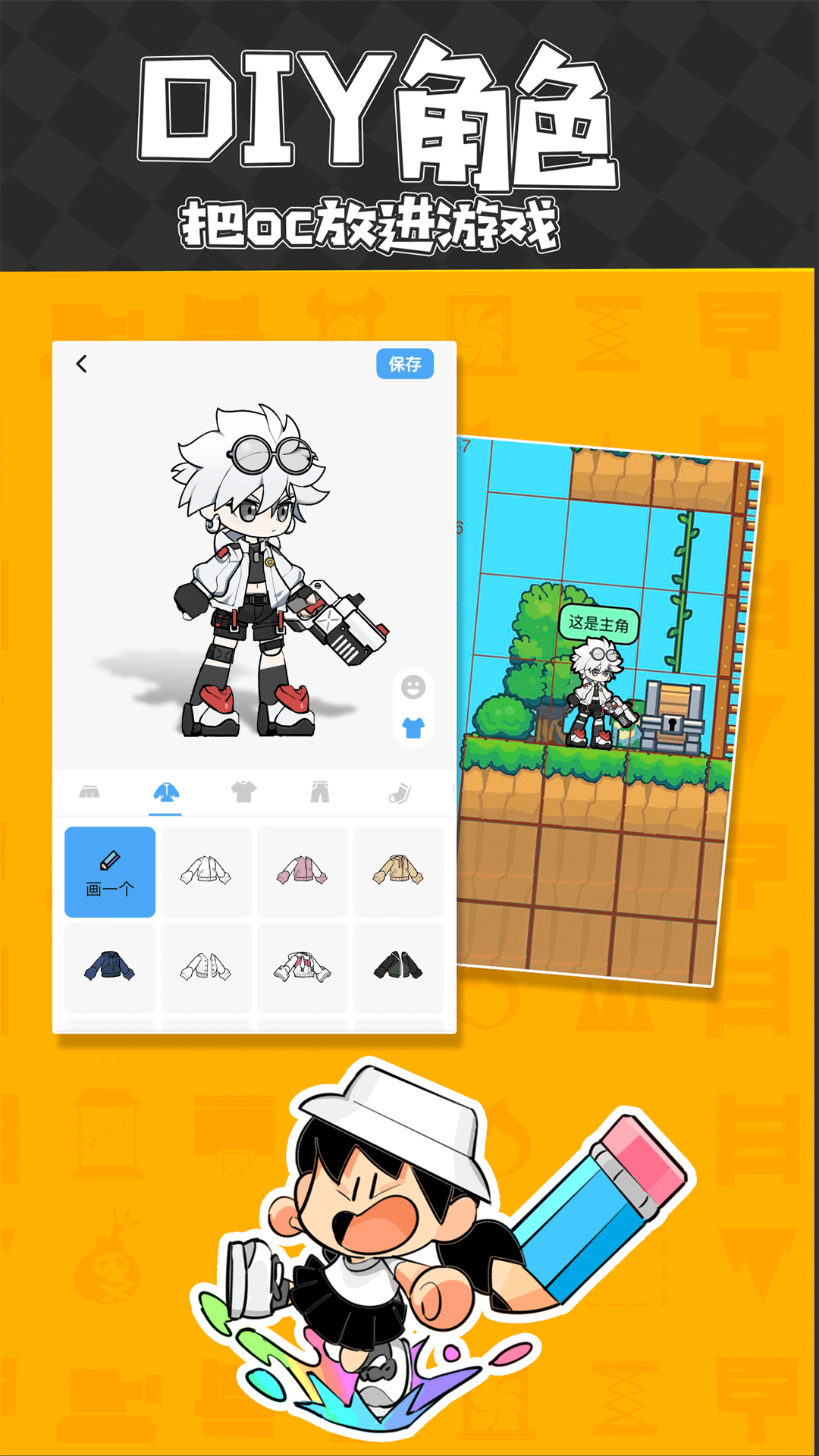 创游世界游戏制作最新版下载-创游世界游戏制作免费版下载v1.60.0