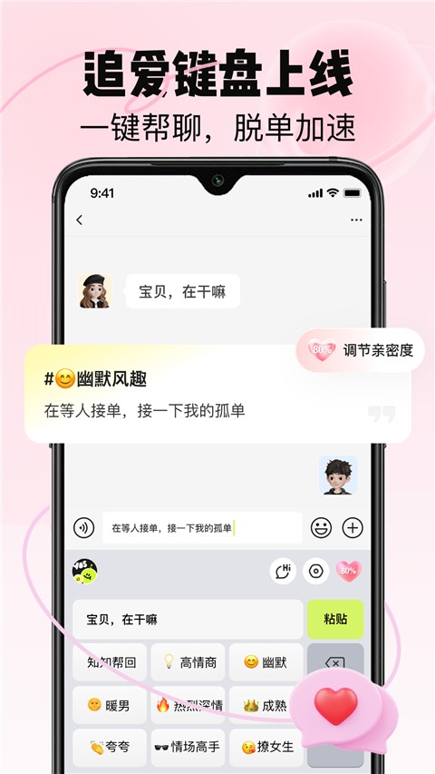 恋知道app最新版下载-恋知道app安卓版下载v3.1.1