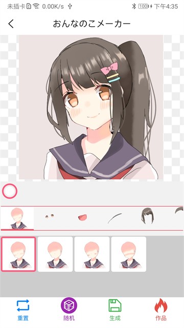 自设捏脸最新版下载-自设捏脸安卓版下载v1.5.9