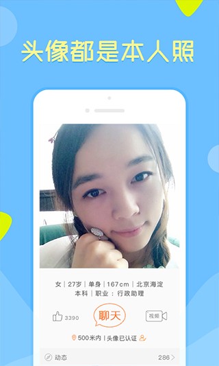 像像最新版下载-像像安卓版下载v3.8.5