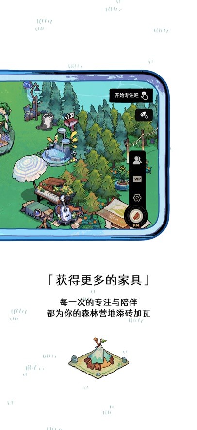 森林电台手机版下载-森林电台最新版下载v2.2.0