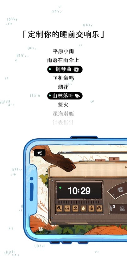 森林电台手机版下载-森林电台最新版下载v2.2.0