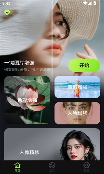 蛋糕云修最新版下载-蛋糕云修免费版下载v1.0.3