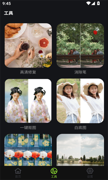 蛋糕云修最新版下载-蛋糕云修免费版下载v1.0.3