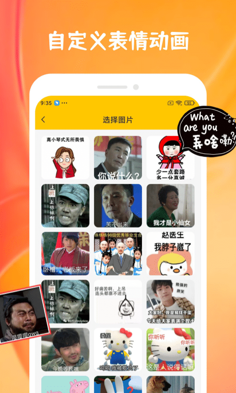 emoji合成器手机版下载-emoji合成器最新版下载v1.1.1