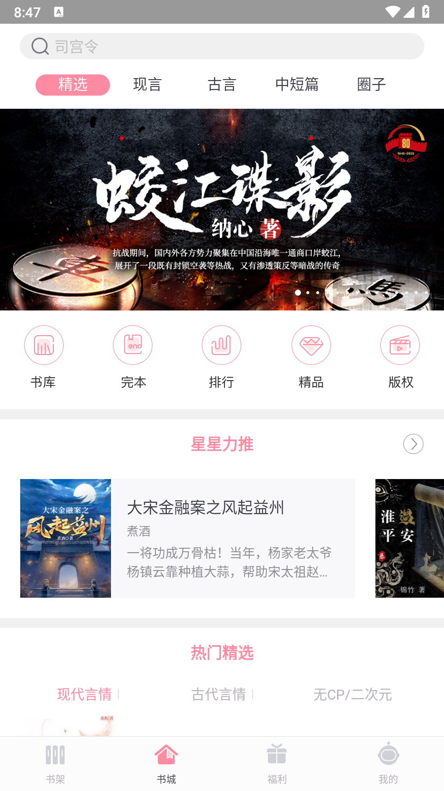 火星女频最新版下载-火星女频官方版下载v2.7.5