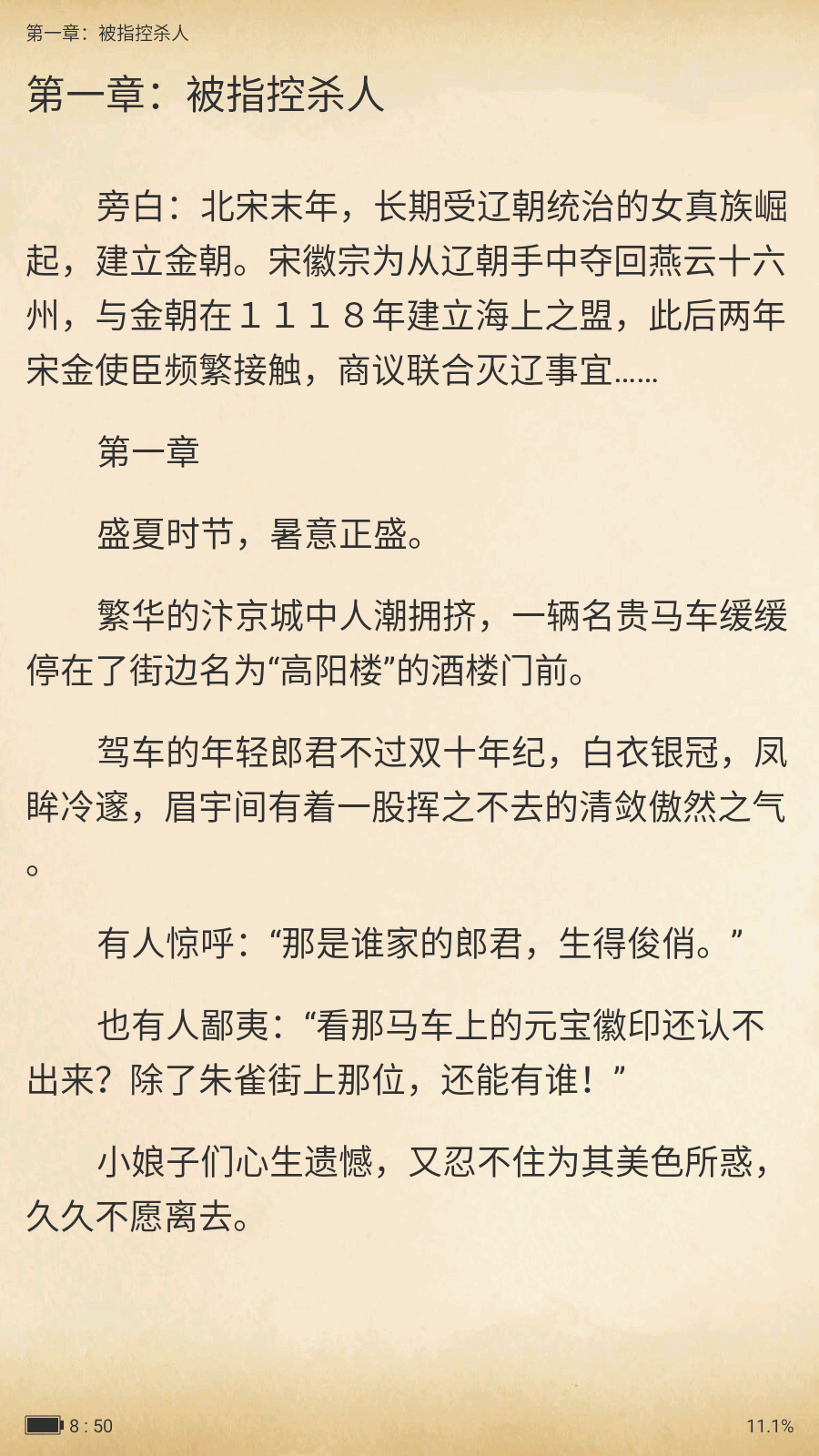 火星女频最新版下载-火星女频官方版下载v2.7.5