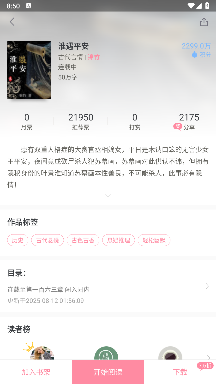 火星女频最新版下载-火星女频官方版下载v2.7.5