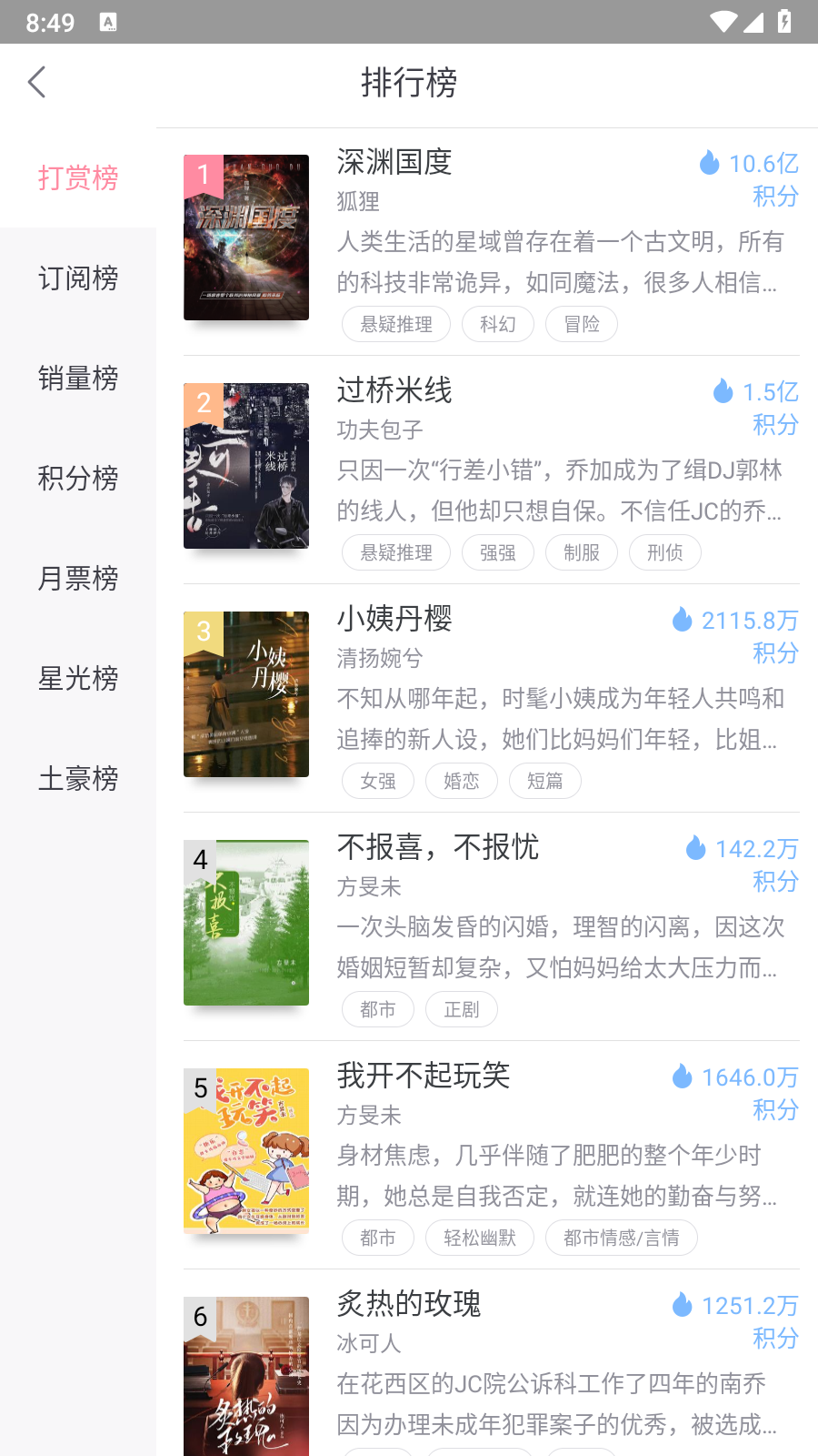火星女频最新版下载-火星女频官方版下载v2.7.5