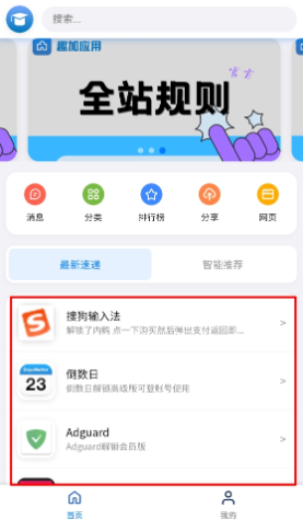 趣加应用商店手机版下载-趣加应用商店安卓版下载v1.0.4