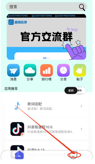 趣加应用商店手机版下载-趣加应用商店安卓版下载v1.0.4