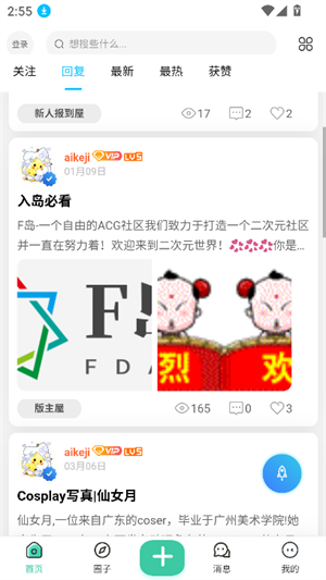 ACGF岛免费版下载-ACGF岛安卓版下载v1.0.7