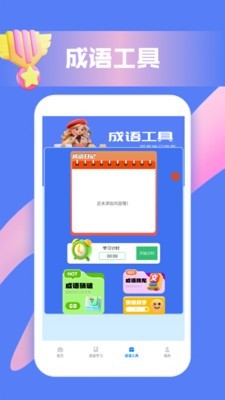 脑洞词场大师最新版下载-脑洞词场大师安卓版下载v1.2