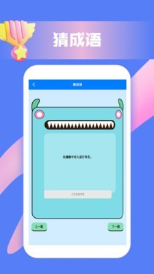 脑洞词场大师最新版下载-脑洞词场大师安卓版下载v1.2