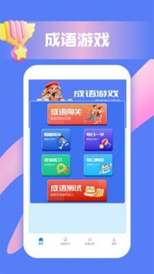 脑洞词场大师最新版下载-脑洞词场大师安卓版下载v1.2