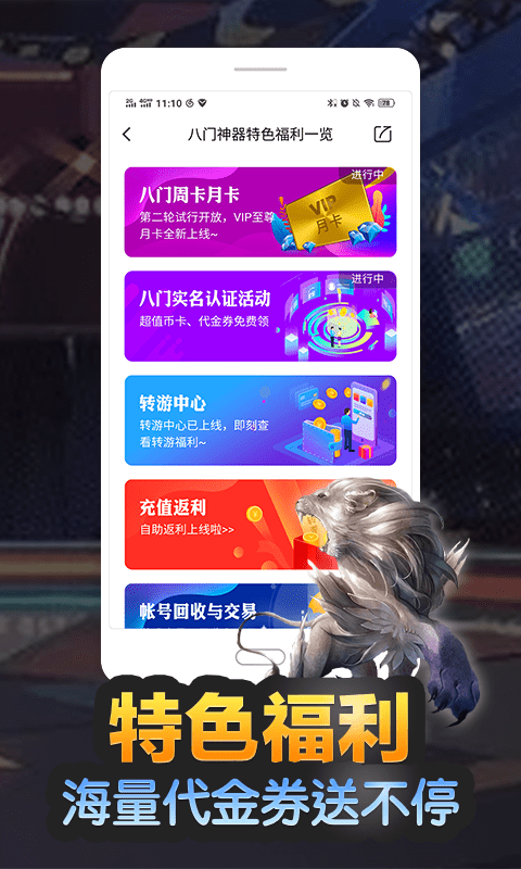 八门神器最新版下载-八门神器手机版下载v4.0.2.1