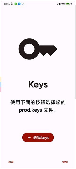 yuzu模拟器最新版下载-yuzu模拟器中文版下载v1.3.1