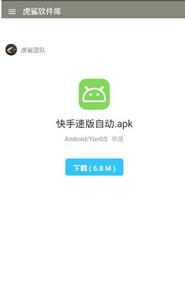 虎鲨资源库免费版下载-虎鲨资源库安卓版下载v3.27.00