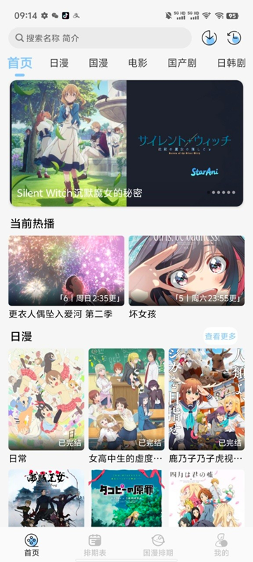 starani安卓版下载-starani最新版下载v1.0.4