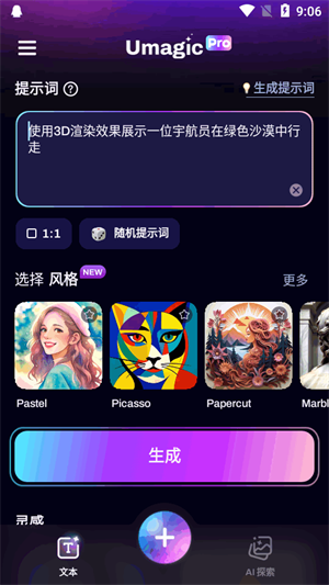Umagic最新版下载-Umagic安卓版下载v1.7.2