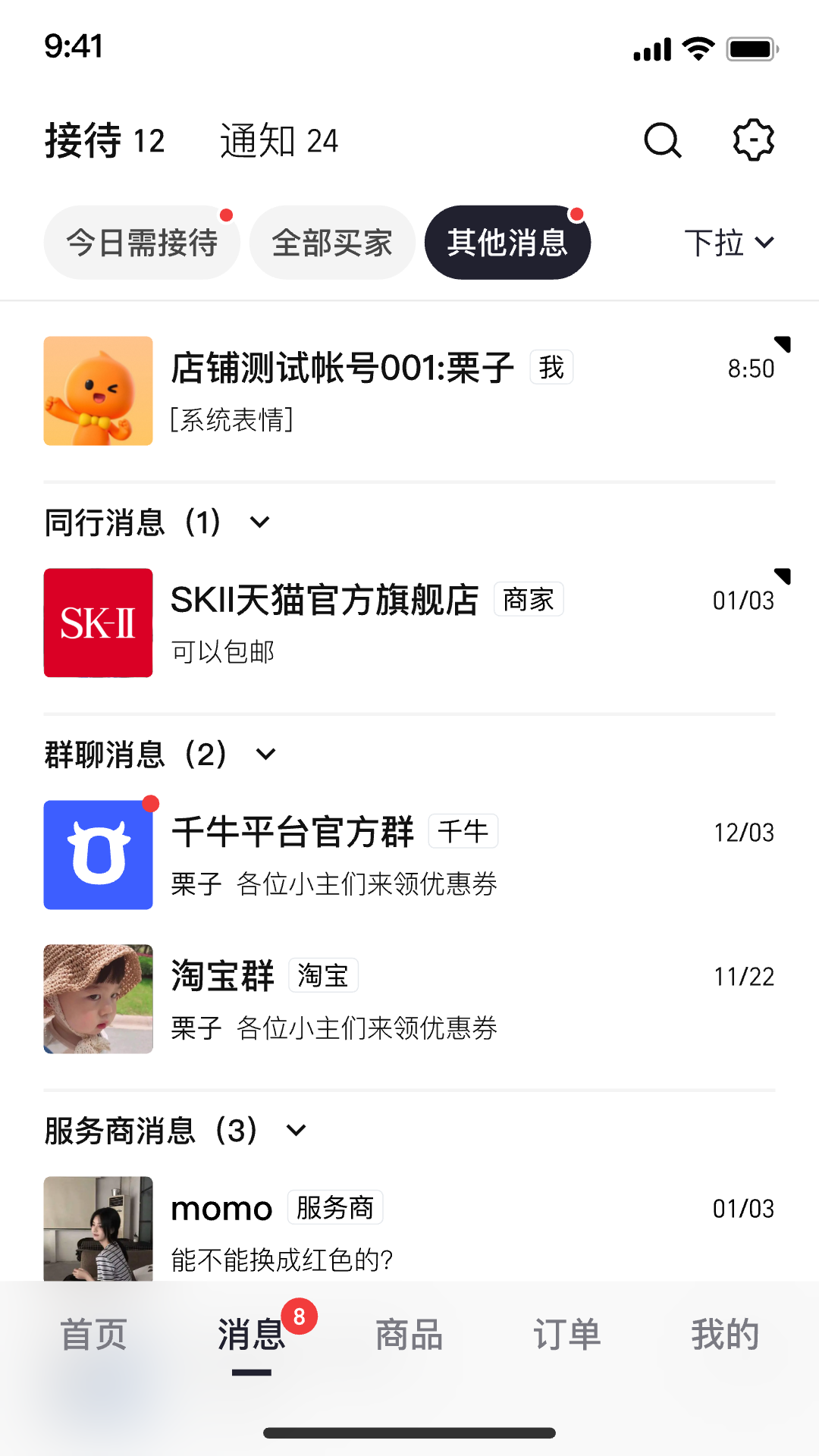 千牛极速版下载-千牛安卓版下载v0.0.11