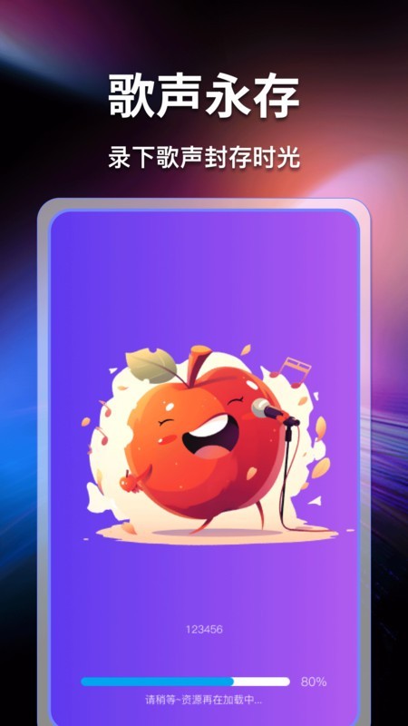 天天唱歌吧k歌免费版下载-天天唱歌吧k歌安卓版下载v1.0.0